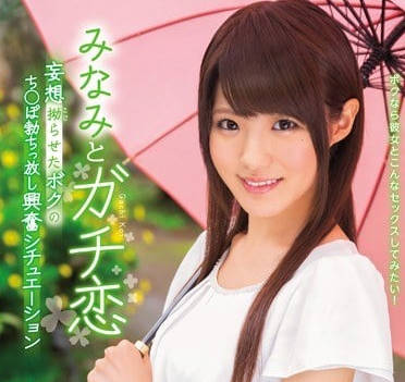 IPX-091 相泽南饥渴幻想日常 激烈骑乘榨干巨根不停歇