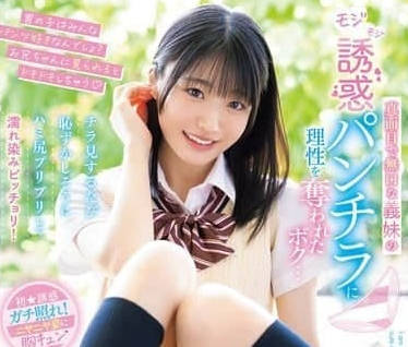 MIDA-062 高冷義妹輝星きら私下淫蕩反差騎乘榨乾哥哥 #近親相姦