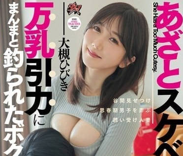 DASS-463 大槻響扮演家教誘惑學生 純慾教師私下放蕩求歡