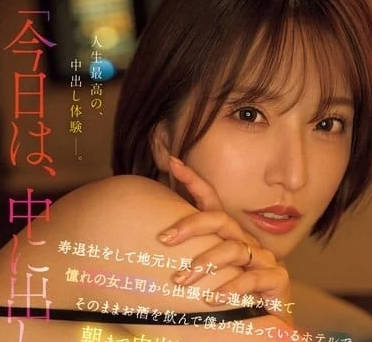 MEYD-931 梦美佳苗破例内射解禁！激烈中出高潮不断