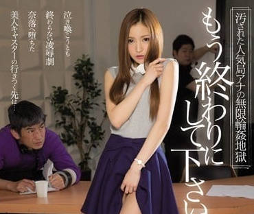 IPZ-771 辉月杏梨主播装被撕烂！疯狂调教高潮连连